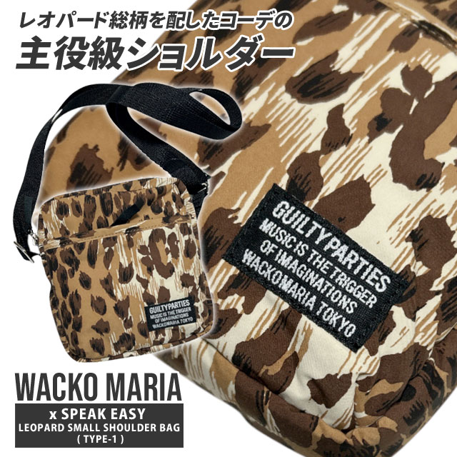 (2025新作)新品 ワコマリア WACKO MARIA 25FW SPEAK EASY LEOPARD SMALL SHOULDER BAG (TYPE-1) レオパード ショルダー バッグ サコッシュ 25AW スピークイージー コラボレーション グッズ