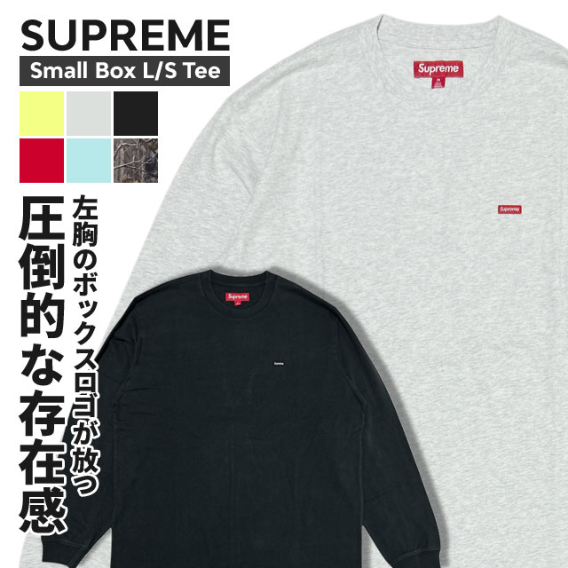 (2025新作)新品 シュプリーム SUPREME 25FW Small Box L/S Tee スモールボックス 長袖Tシャツ ロンT ロゴ ワッペン 綿100% カットソー トップス 25AW ストリート スケート スケーター TOPS