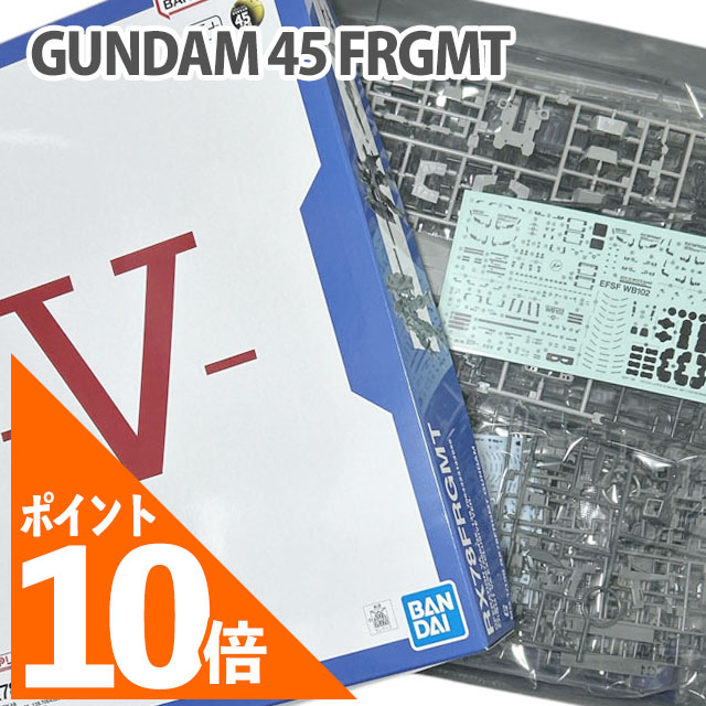 GUNDAM45FRGMT 5点セット　ガンダム　フラグメント ガンダムシリーズ45周年を記念した「FRAGMENT」コラボ「GUNDAM45FRGMT