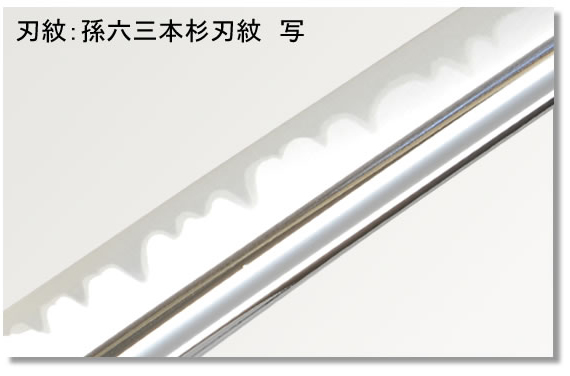 送料無料！！美術模造刀剣 前田慶次　愛刀　美濃伝名工　関ノ孫六　兼元　ZS-145L_5
