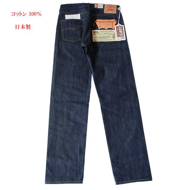 levis リーバイス 501 復刻 メンズ ヴィンテージクロージング