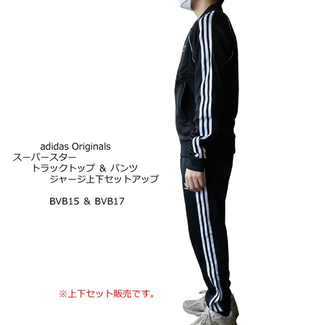 adidasオリジナルス セットアップ - 香川県の服/ファッション