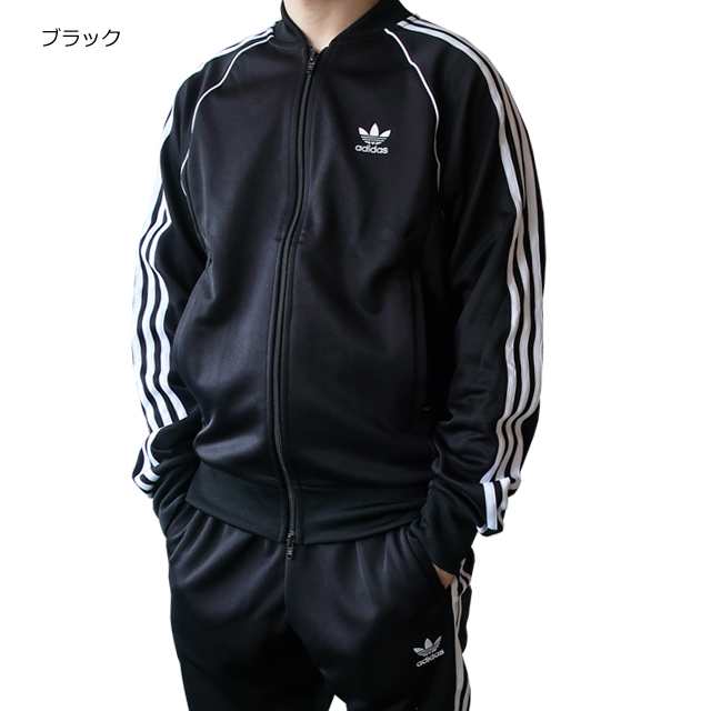 アディダス オリジナルス スーパースター メンズ トラック ジャージ上下セット ブラック bvb15bvb17 adidas Originals