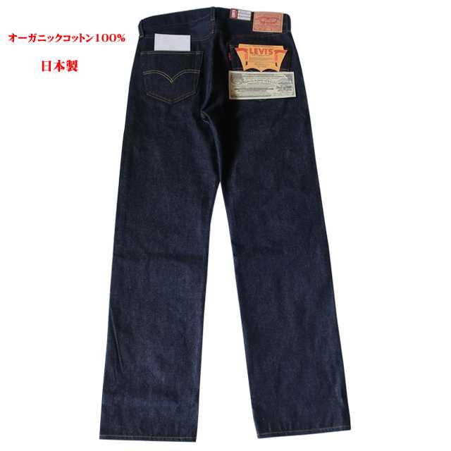 リーバイス ヴィンテージ クロージング 対戦型 1955モデル 501 JEANS ...