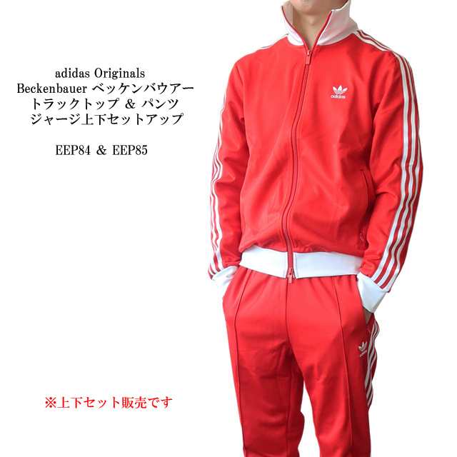 adidas Originals ベッケンバウアー セットアップ L ブルー