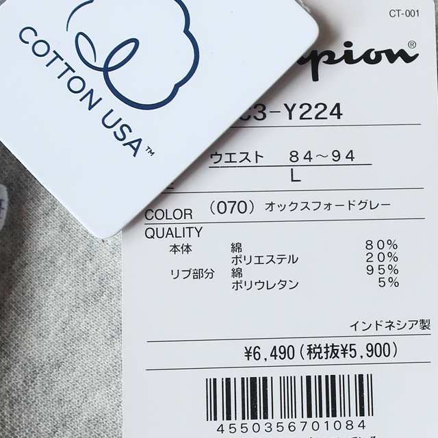 チャンピオン champion 上下セット メンズ 裏起毛 クルースウェット