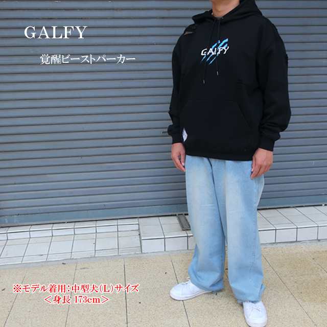 ガルフィー galfy 覚醒ビーストパーカー プルオーバー 143002 ユニセックス【GALFY/男性/ワンちゃん/犬/スウェット/かぶり/ダメージ/90年