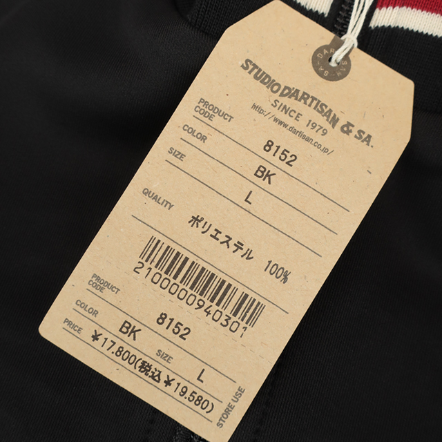 studio dartisan ダルチザン ジャージ トラックジャケット 8152 メンズ【STUDIO DARTISAN/ステュディオ・ダ・ルチザン/ダルチ/男性/トップス/トラックトップ/JK/軽アウター/アメカジ/ストリート】【2024年モデル】【正規品】の通販は