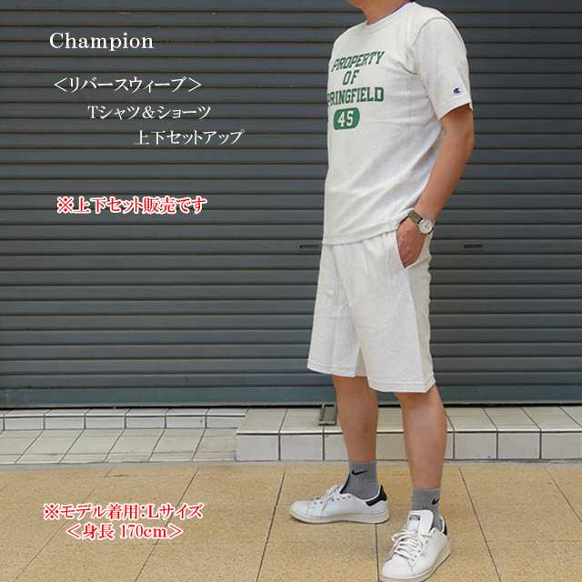 【夏物セール】チャンピオン champion 上下セット 半袖tシャツ/ショーツ リバースウィーブ メンズ c3-x332/c3-d526【Champion/男性/トッ