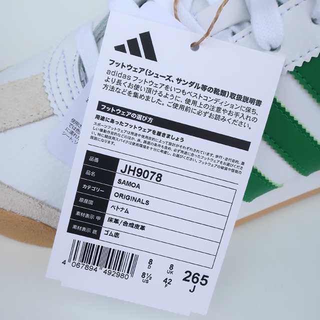 アディダス オリジナルス サモア samoa スニーカー jh9078 ホワイト/グリーン メンズ 26.5/27.0/27.5【adidas originals/靴/シューズ/男