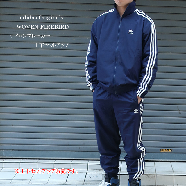 アディダス オリジナルス ファイヤーバード メンズ ウーブン ナイロン  