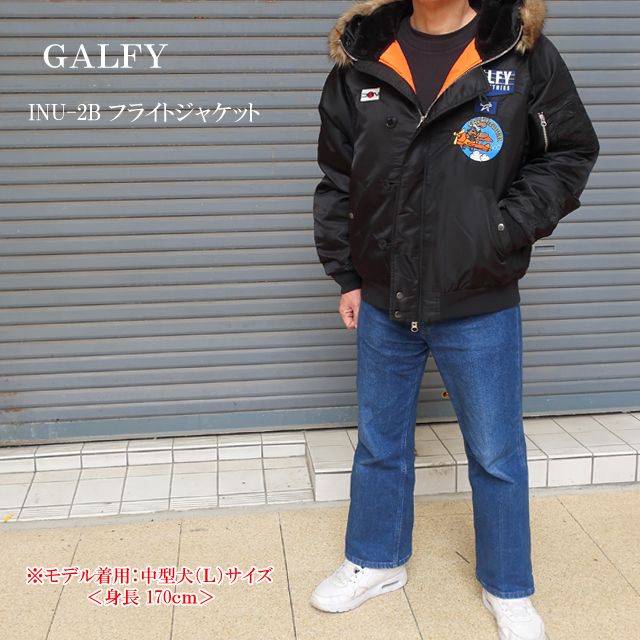 ガルフィー galfy フライトジャケット INU-2B 143011 ユニセックス【GALFY/男性/アウター/ジャケット/JK/あったか/防寒/冬ストリート/カジュアル/ミリタリー】【2024年モデル】【正規品】の通販は
