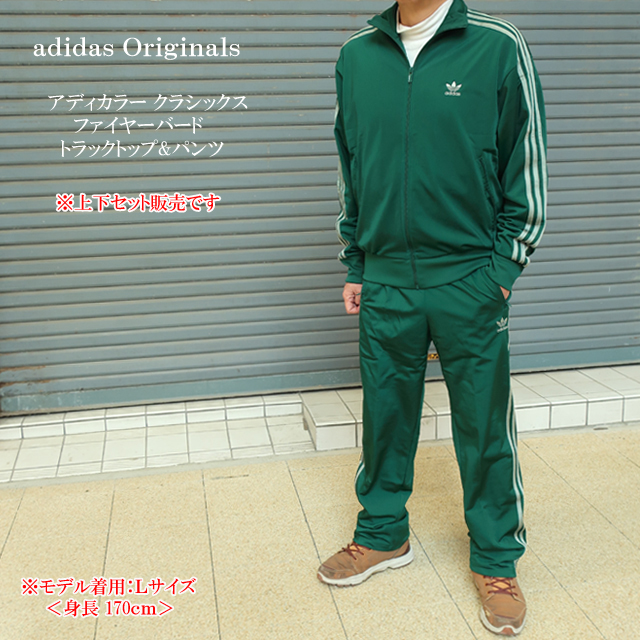 アディダス オリジナルス 上下 ファイヤーバード メンズ ジャージ上下 セットアップ fwe48/fwe47 カレッジグリーン/M/L/XL/2XL【adidas originals/JP2543/JP2539/男性/トラックトップ/トラックパンツ/ストリート/スポーツ】【2025年モデル】【正規品】の通販は