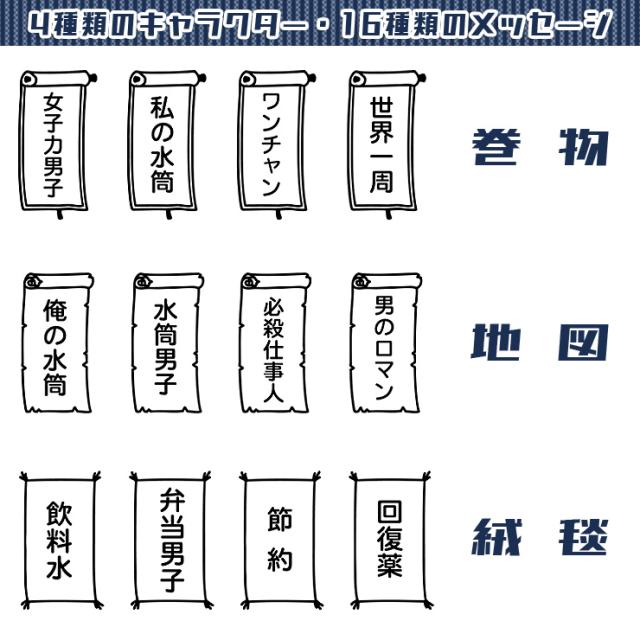 ギフト 名入れ マイボトル マイ 水筒 名前 ステンレス メッセージとキャラクター 誕生日プレゼント スタンプ風 けもの四天王 Pbの通販はau Pay マーケット 名入れギフト専門店 Forever Gift