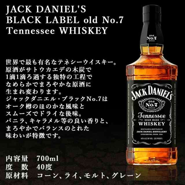 JACK DANIELS OLD NO.7 ジャックダニエル 写真入り 名入れギフト 名前