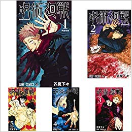 即納 呪術廻戦 0 14巻 新品セット １5冊セット買い 漫画全巻セット 集英社 ジャンプコミック マンガ じゅじゅつかいせん じゅうじの通販はau Pay マーケット Bup Kanto From Small Tokyo