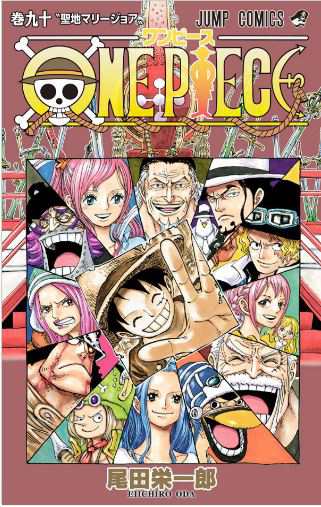 即納 激レア ０巻 含む Onepieceワンピース 全巻セット 0巻 93巻 最新刊 の通販はau Pay マーケット Bup Kanto From Small Tokyo