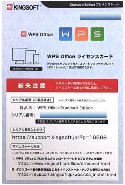 Sall キングソフト Wps Office Standard Edition Office2をお探しの方にも の通販はau Pay マーケット Bup Kanto From Small Tokyo