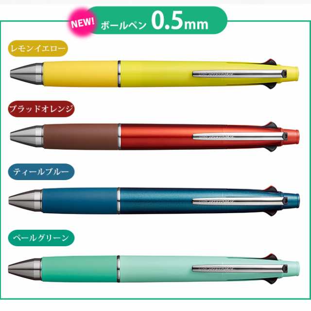 ボールペン 名入れ無料】ジェットストリーム 4＆1/0.5mm/0.7mm/0.38mm名入れ ペン/多機能 ボールペン/ギフト//三菱鉛筆/uni/ユニ//卒業の通販はau  PAY マーケット - 株式会社ハンコヤストア