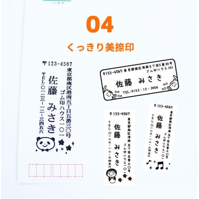 イラスト入り 住所印 木台 60mm 25mm かわいい スタンプ ゴム印 個人 法人用 はがき 封筒 暑中見舞い 残暑見舞い 年賀状 オリジナル の通販はau Pay マーケット 株式会社ハンコヤストア
