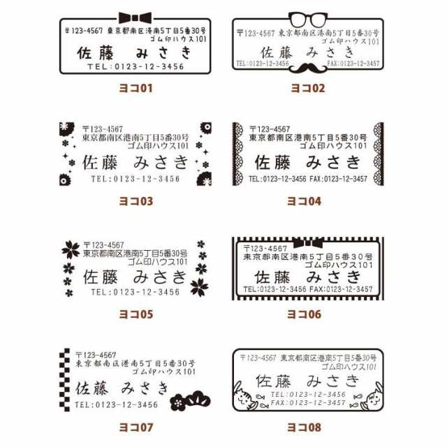 イラスト入り 住所印 木台 (60mm×25mm) かわいい スタンプ ゴム印 個人 法人用 はがき 封筒 暑中見舞い 残暑見舞い 年賀状 オリジナル  社印 社印 住所判｜au PAY マーケット