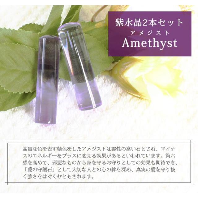 印鑑 はんこ 宝石印鑑 紫水晶印鑑 (12mm〜18mm) 2本セット アメジスト クロコ風印鑑ケース付 実印 銀行印 認印 開運印鑑祈願 女性 男性 かわいい Amethyst 10年保証_1