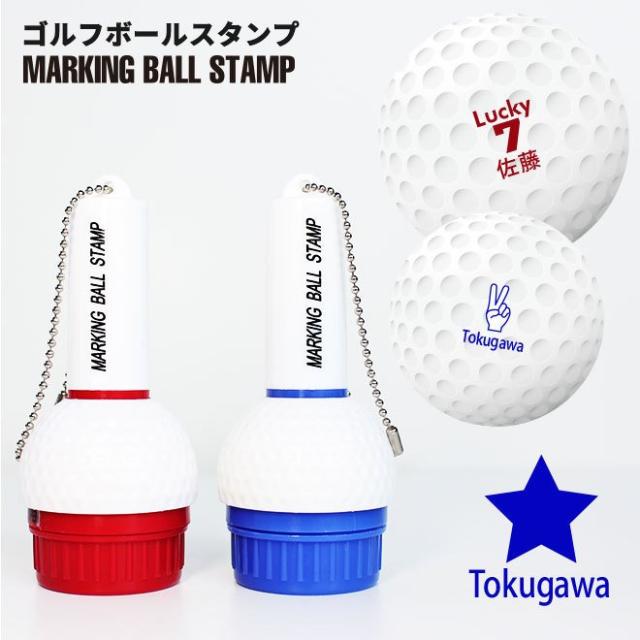 名入れ ゴルフボール スタンプ 補充インク 溶解液付き マイボール 送料無料 印鑑 はんこ コンペ 景品 父の日 お父さん 友達 プレゼント の通販はau Pay マーケット 株式会社ハンコヤストア