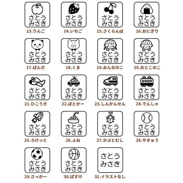 送料無料 タグ用 お名前スタンプ 木台 マルチインク付 入園準備 入学準備 お名前はんこ おなまえ スタンプ ハンコ はんこ アイロン不要 の通販はau Pay マーケット 株式会社ハンコヤストア