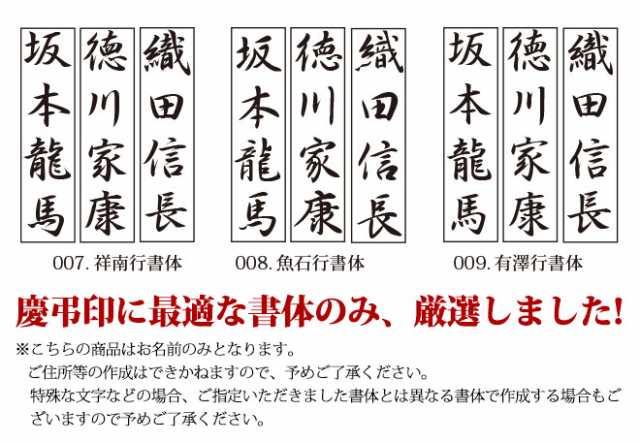 送料無料】 のし袋用スタンプゴム印 （WESスタンプ）【薄墨タイプ