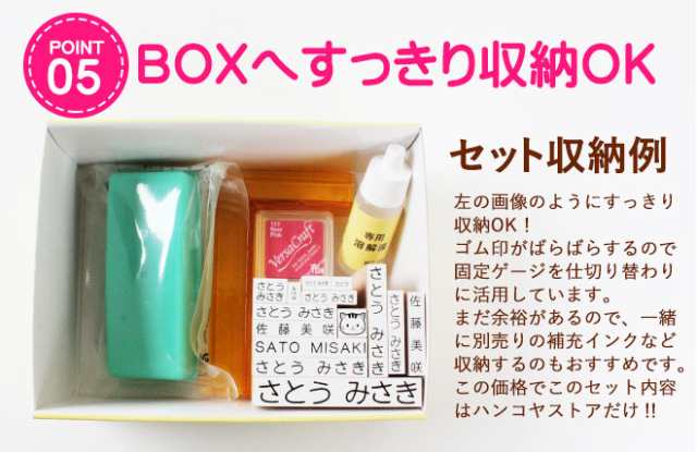 お名前スタンプ おなまえスタンプ おなまえポンデラックス点セット 入学 入園 ハンコ 祝い 送料無料 印鑑 はんこの通販はau Pay マーケット 株式会社ハンコヤストア