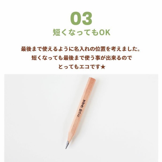 鉛筆 名入れ鉛筆 名入れ無料 ペンペン ウッド 無地 ナチュラル 入学祝 12本1ダース セット 鉛筆 えんぴつ エンピツ 名前 名入り 鉛筆 名