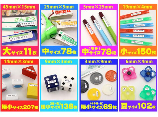 最大3枚 耐水 おなまえシール お名前シール 入園準備 入学準備にお名前をシールで貼るだけ 算数セット 保育園 幼稚園 小学校の通販はau Pay マーケット 株式会社ハンコヤストア