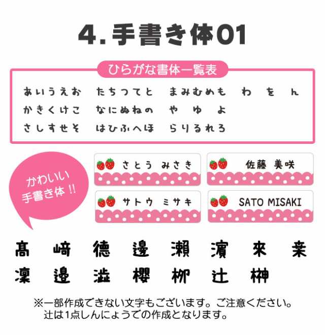 最大833枚 耐水 おなまえシール お名前シール 入園準備・入学準備にお