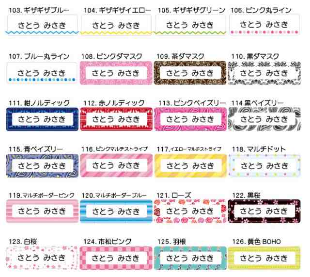 お名前シール おなまえシール 最大833枚 耐水 シンプル 入園準備・入学準備に！ 算数セット 保育園 幼稚園 小学校 食洗機 レンジ 防水  漢の通販はau PAY マーケット - 株式会社ハンコヤストア