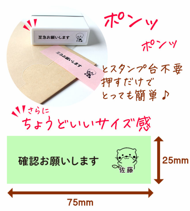 おしごとスタンプ 浸透印 お仕事スタンプ 事務スタンプ 事務職 OL デスクワーク 浸透印 シャチハタ式 お仕事はんこ お仕事 確認お願いします  スタンプ 付箋スタンプの通販はau PAY マーケット - 株式会社ハンコヤストア | au PAY マーケット－通販サイト