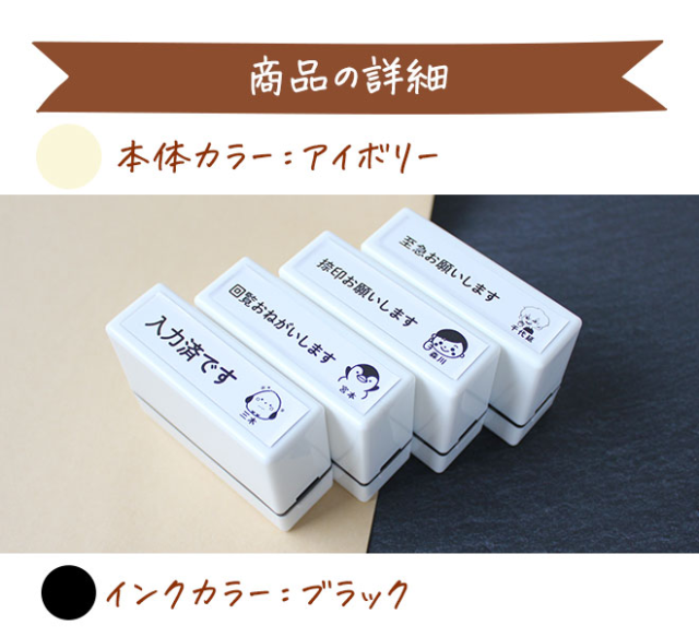 おしごとスタンプ 浸透印 お仕事スタンプ 事務スタンプ 事務職 OL  
