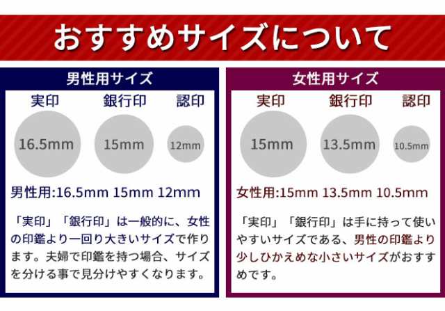 印鑑・はんこ 上柘印鑑 10.5ミリ・12.0ミリ サイズが選べる 実印・銀行印