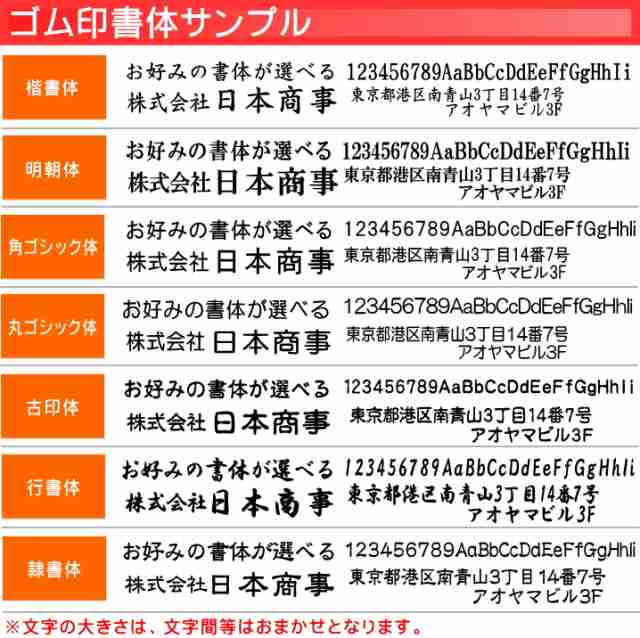 送料無料】 ゴム印 住所印 社判 （トップスター）【サイズ：60mm×20mm