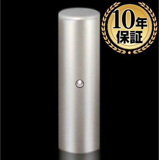 【送料無料】  印鑑・はんこ/シルバーブラストチタン印鑑ステンレス球付 印鑑サイズ【18.0mm】実印・銀行印・認印個人印鑑 ハンコ 仕事 の通販は