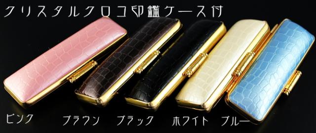 【送料無料】  印鑑・はんこ/宝石印鑑 クリスタル 水晶 【16.5mm】実印|銀行印|認印|個人印鑑|ハンコ|就職祝い|祝い|ギフト|印鑑セットの通販は