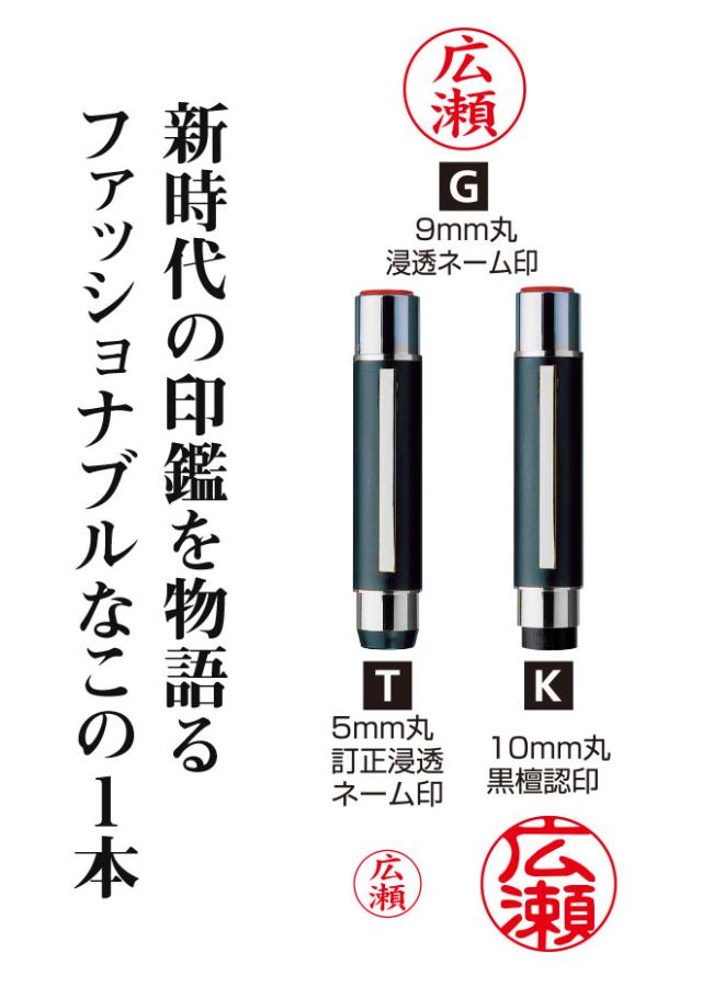 送料無料】 タニエバー ツインGT・GK（ネーム印＋訂正印