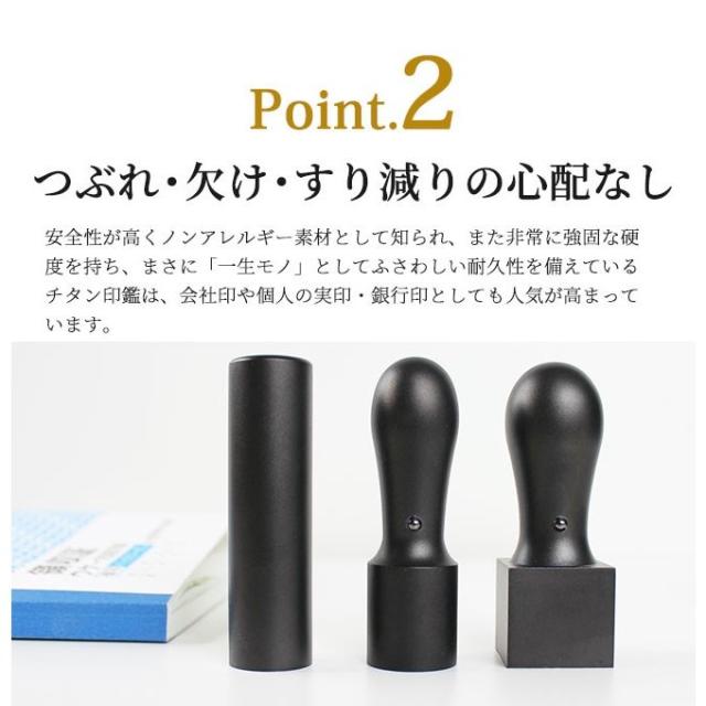 実印 印鑑 チタン 印鑑ケース付き マットブラスト 21mm ハンコ はんこ オーダー 印鑑 チタン 実印 印鑑ケース付 チタン マットブラスト 3本セット5L