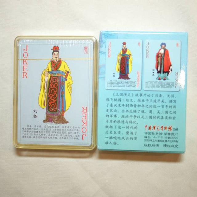 横浜中華街 中華トランプ 三国志 三国演義 の通販はau Pay マーケット 天宝堂 横浜中華街