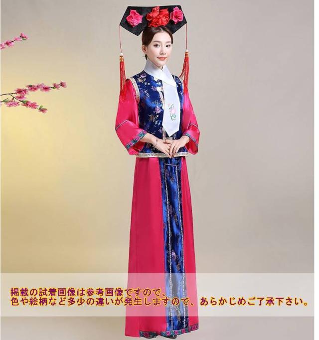 中華古装 清朝王妃皇女服 チャイナドレス 髪飾り付き 3サイズ Fタイプ