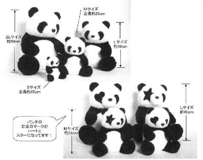 横浜中華街】九龍パンダ(ハート) ぬいぐるみMサイズの通販はau