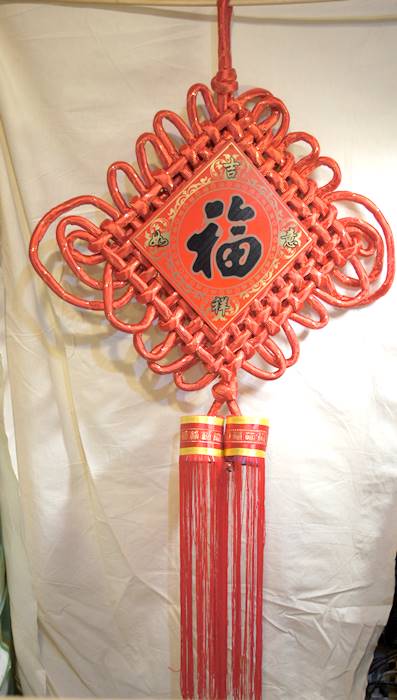 吊るし飾り　中国結び 福文字 特大 221F12PFB