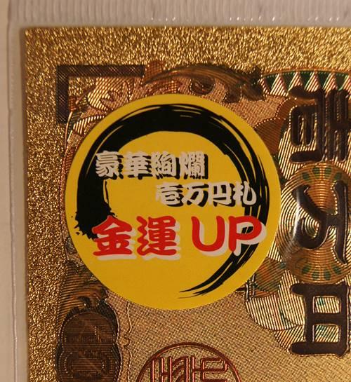 福沢諭吉 心訓 金文字 ガラス製 額付き 福沢諭吉 心訓 金文字 ガラス製 額付き - メルカリ