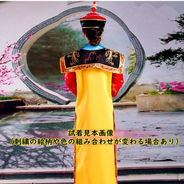 2021年作 清朝 皇后 女皇帝服 古装服 龍刺繍 黄金色 皇后帽子A 付属の