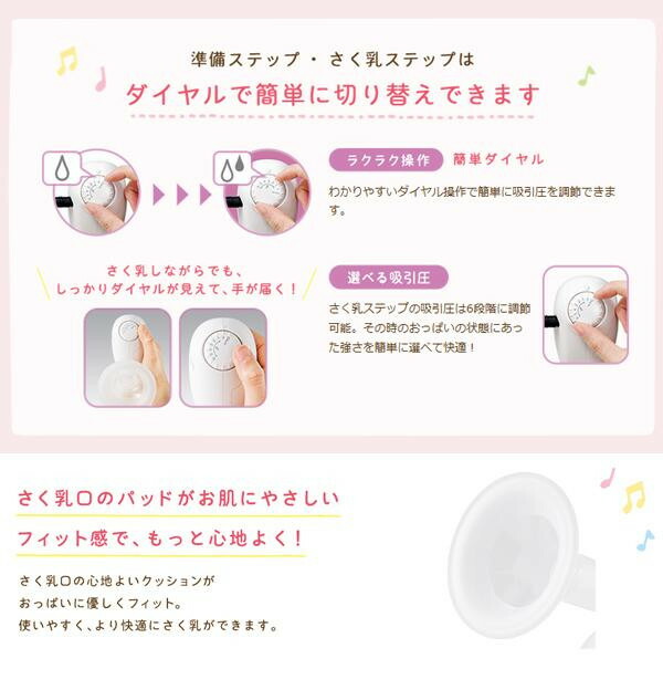 当日出荷 ピジョン さく乳器 母乳アシスト 電動Handy Fit(1コ入) 00756