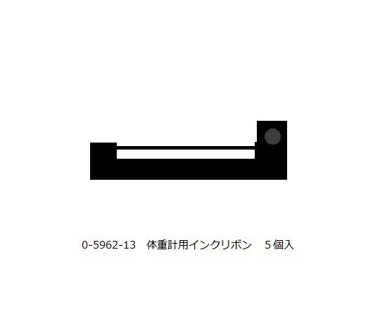 【ナビス】全自動身長体重計　プリンタ用インクリボン5個入りの通販は